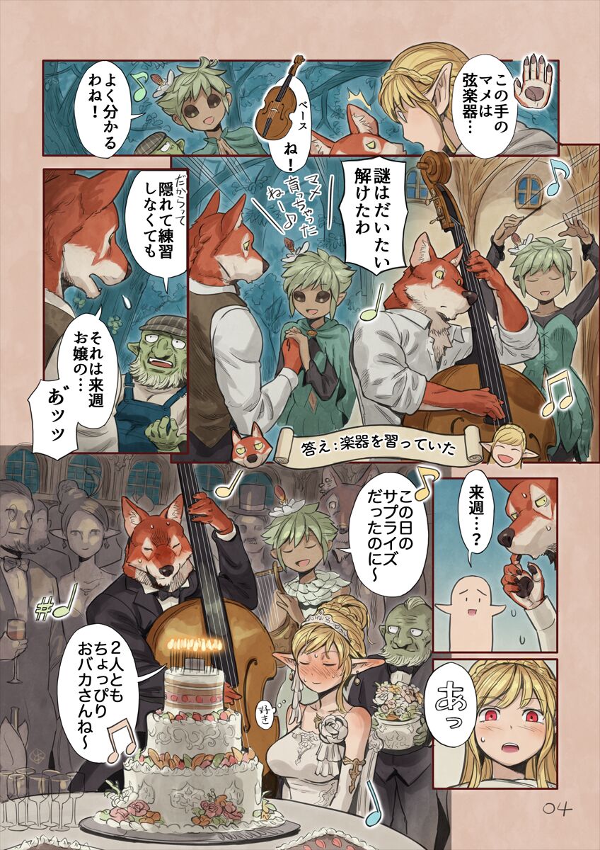 [Yamamoto Shikaku] BEASTRINGS 图片编号 89