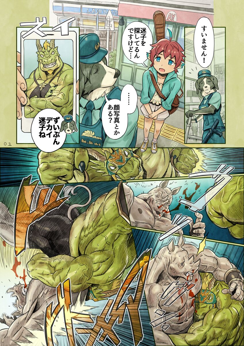 [Yamamoto Shikaku] BEASTRINGS 图片编号 90