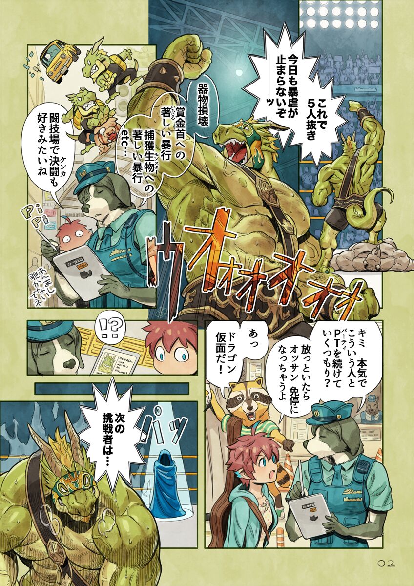 [Yamamoto Shikaku] BEASTRINGS 图片编号 91