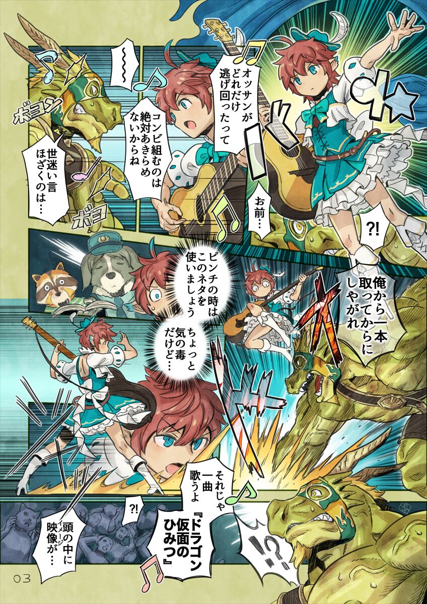 [Yamamoto Shikaku] BEASTRINGS 图片编号 92