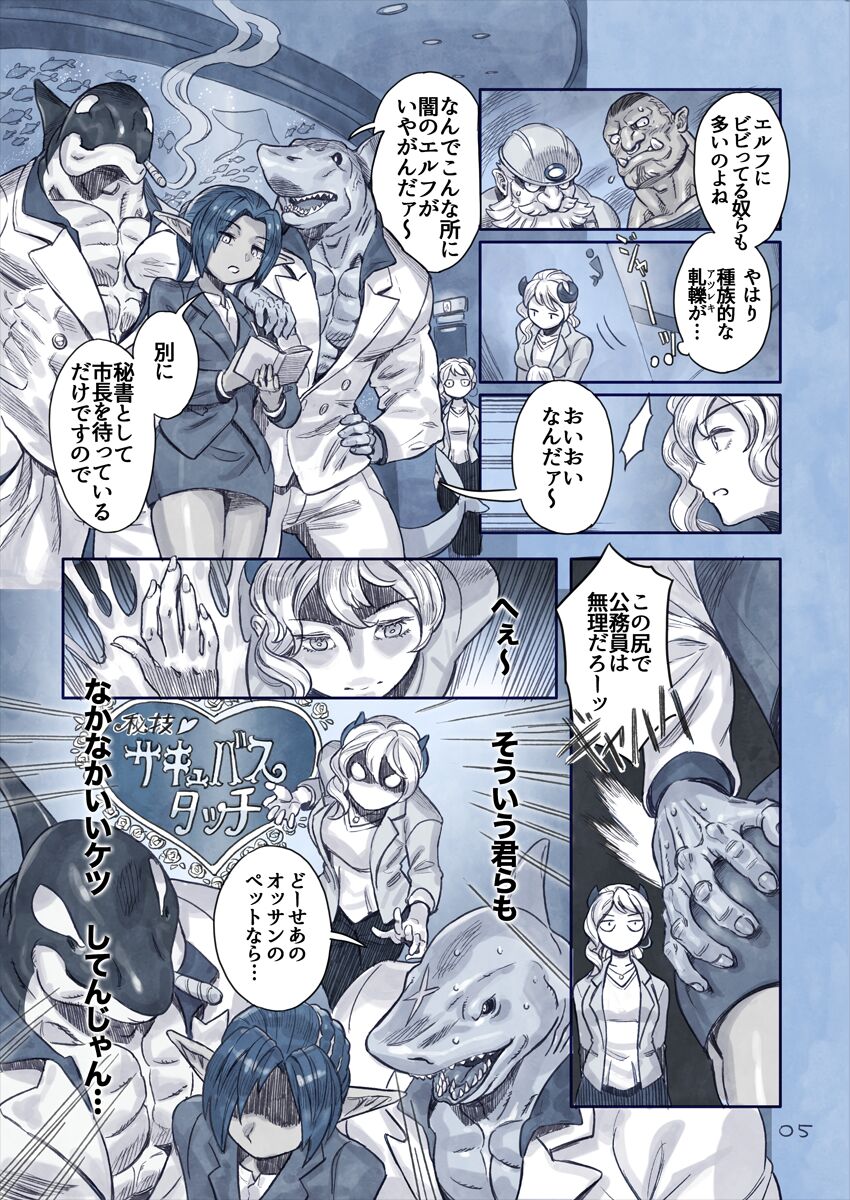 [Yamamoto Shikaku] BEASTRINGS 图片编号 98