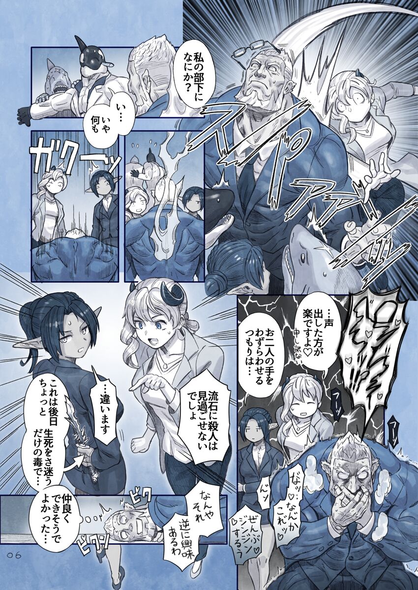 [Yamamoto Shikaku] BEASTRINGS 图片编号 99