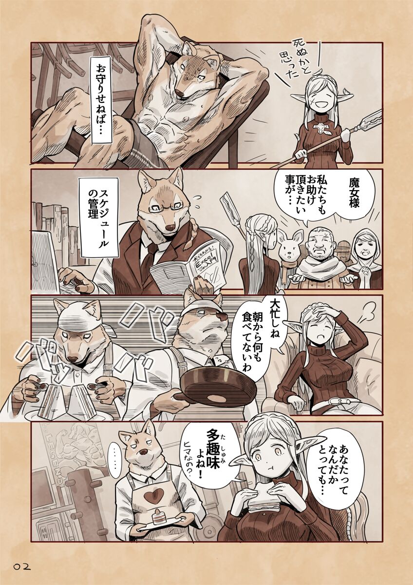 [Yamamoto Shikaku] BEASTRINGS 图片编号 102