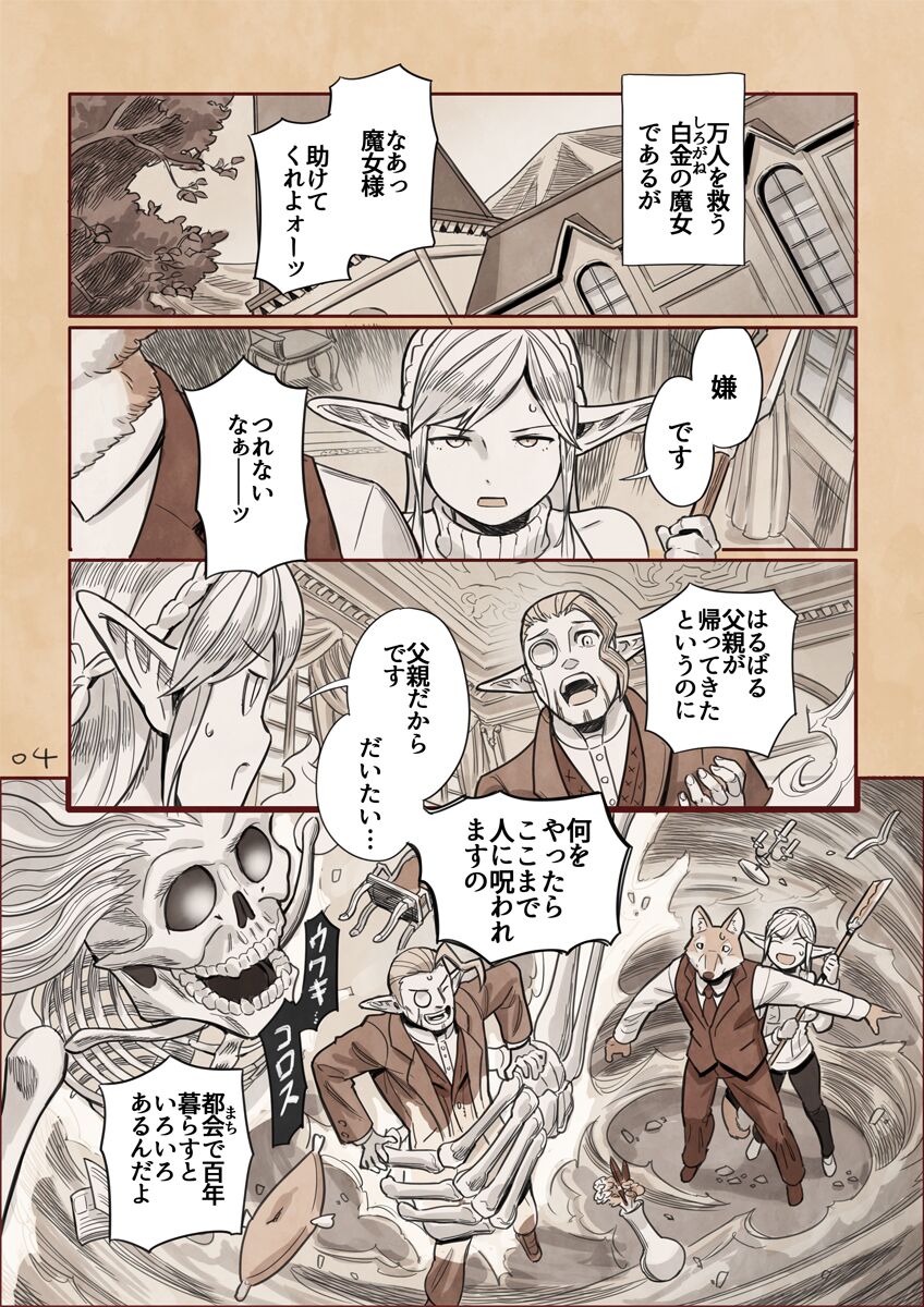 [Yamamoto Shikaku] BEASTRINGS 图片编号 104