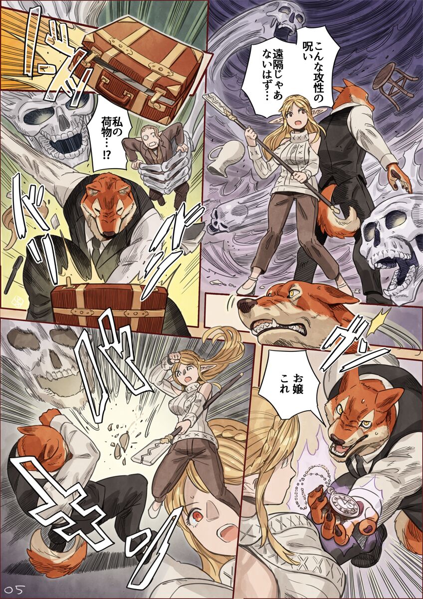 [Yamamoto Shikaku] BEASTRINGS 图片编号 105