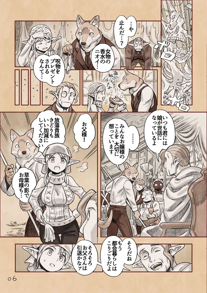 [Yamamoto Shikaku] BEASTRINGS 图片编号 106