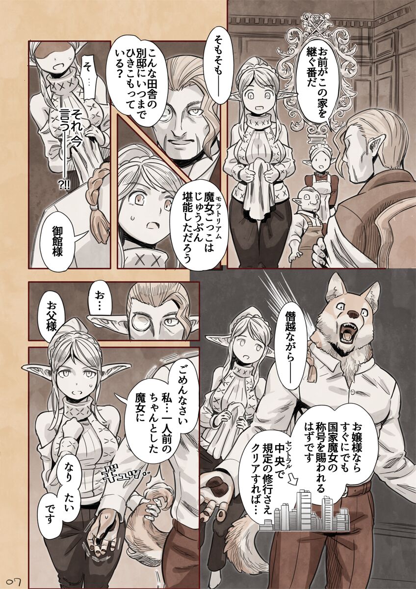 [Yamamoto Shikaku] BEASTRINGS 图片编号 107