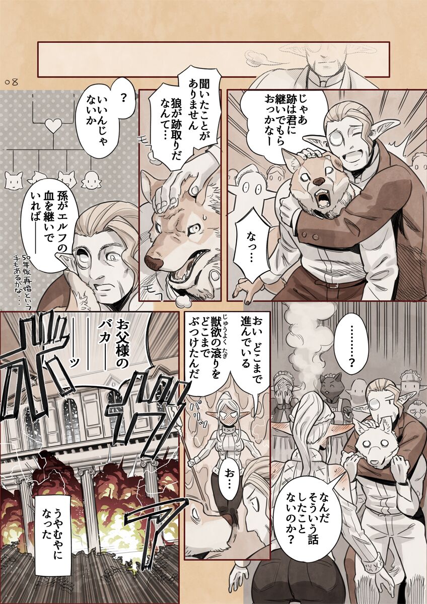 [Yamamoto Shikaku] BEASTRINGS 图片编号 108