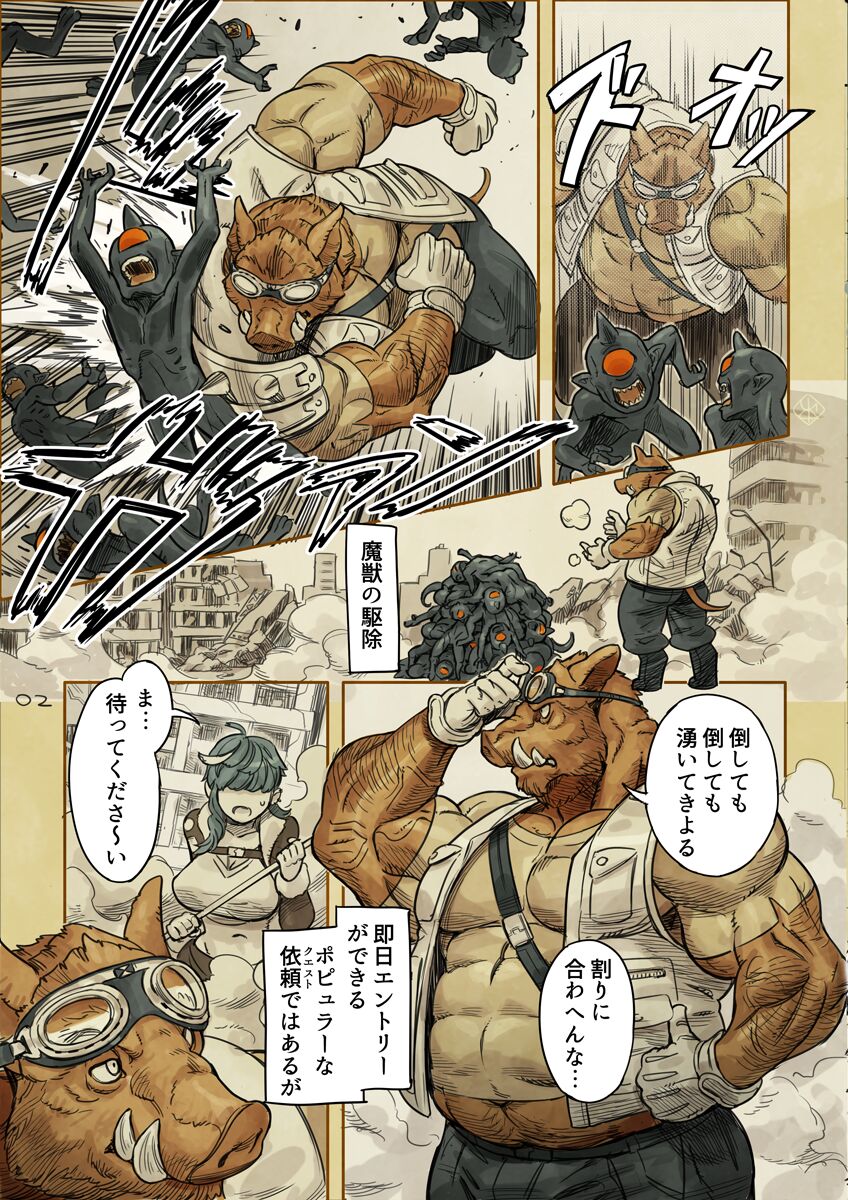 [Yamamoto Shikaku] BEASTRINGS 图片编号 110