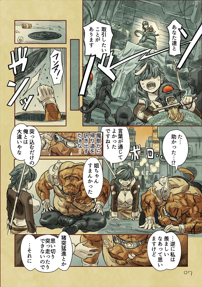 [Yamamoto Shikaku] BEASTRINGS 图片编号 115