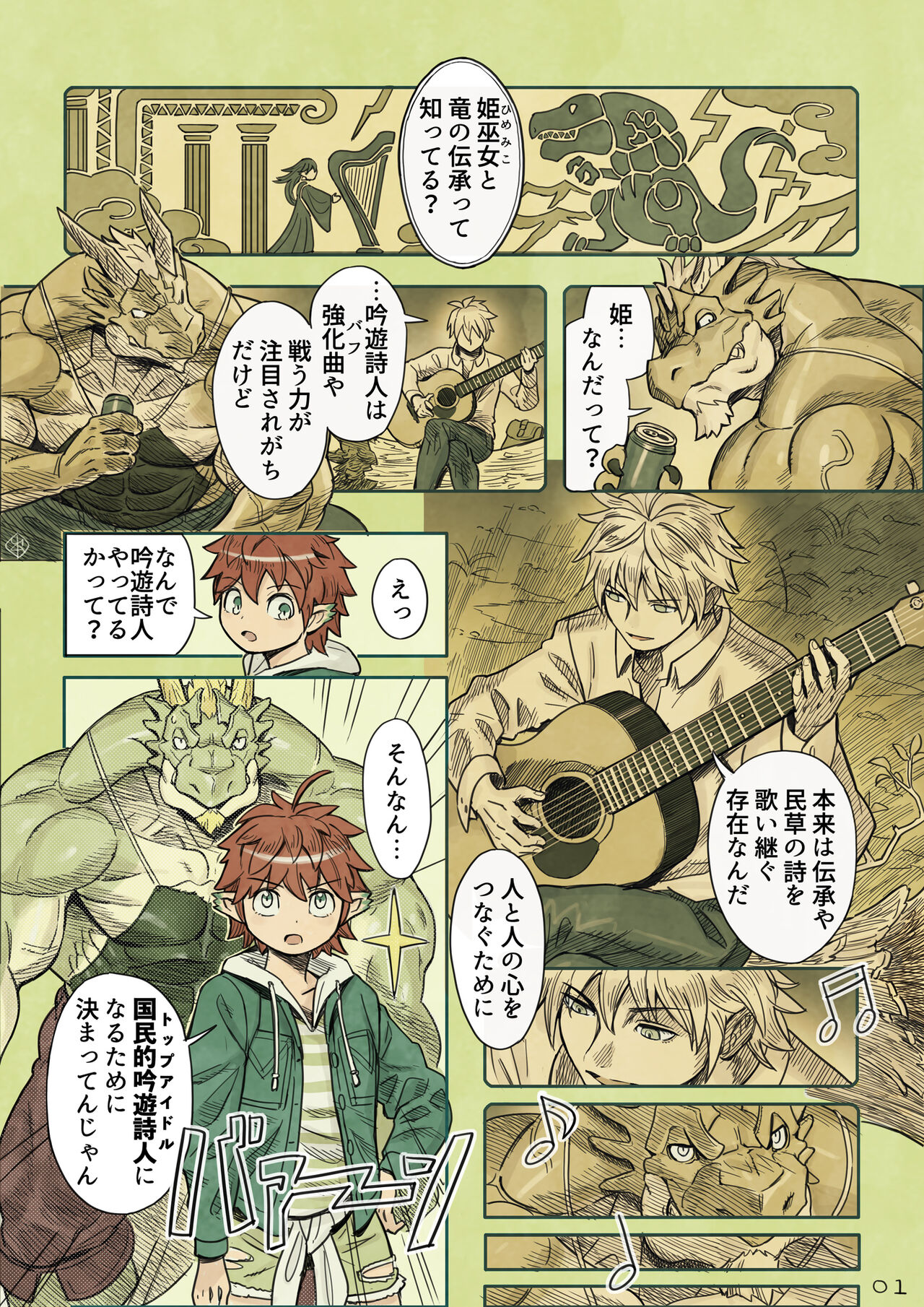 [Yamamoto Shikaku] BEASTRINGS 图片编号 117