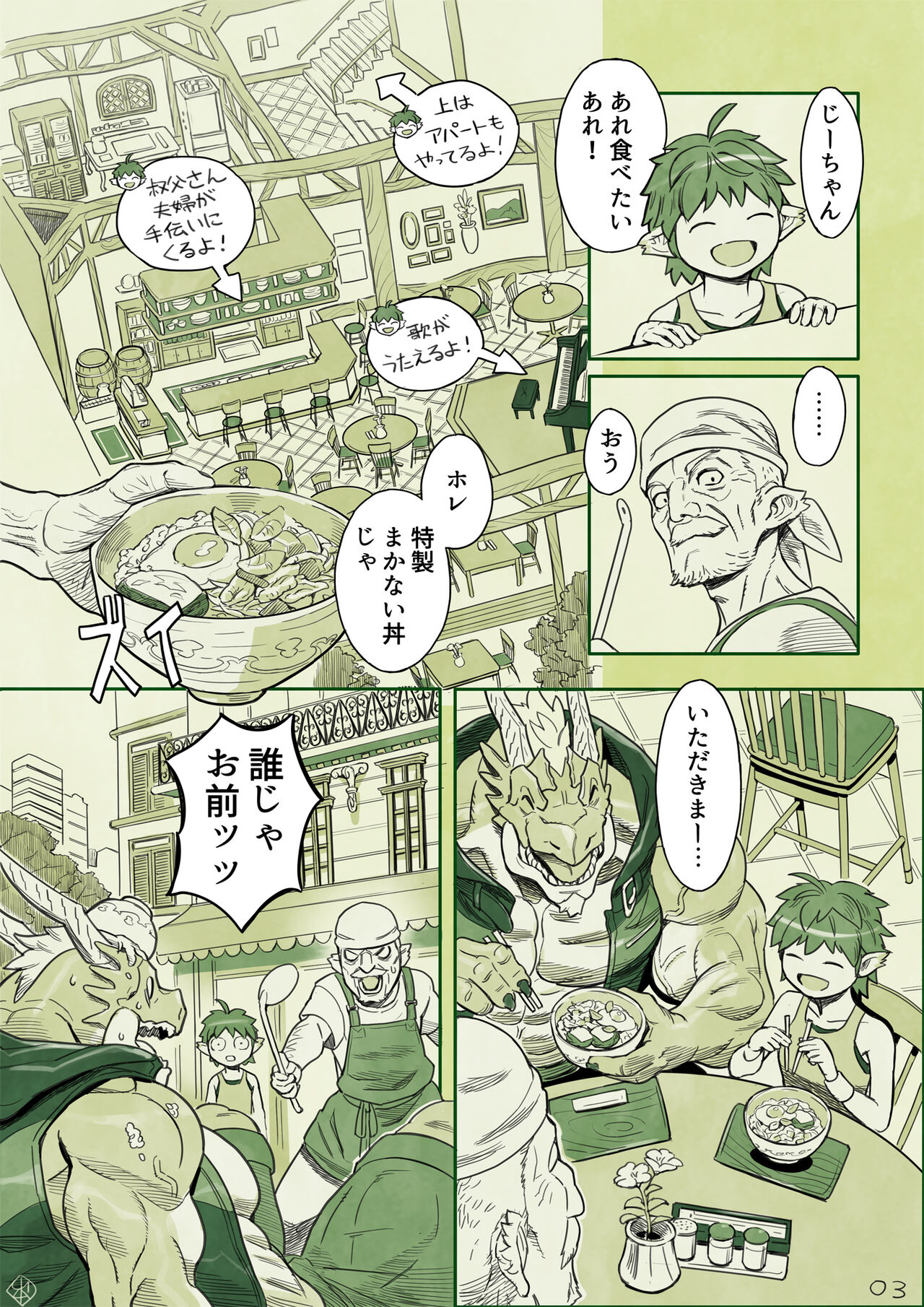 [Yamamoto Shikaku] BEASTRINGS 图片编号 119