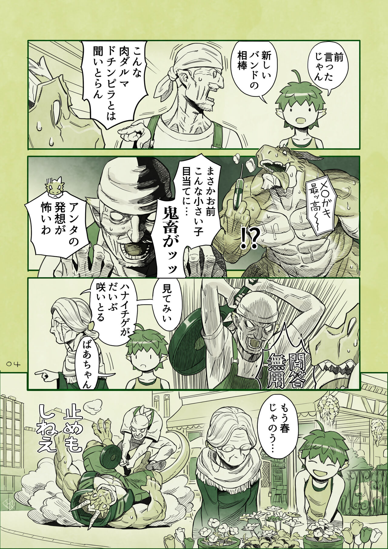 [Yamamoto Shikaku] BEASTRINGS 图片编号 120