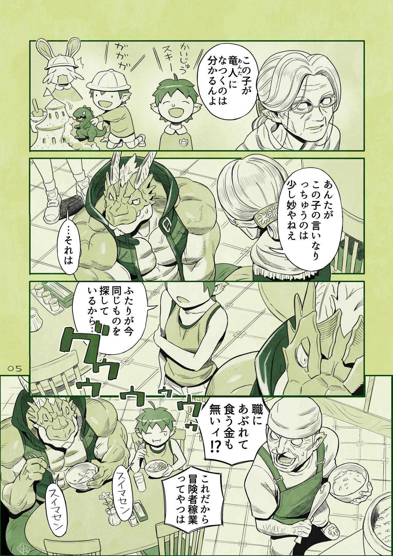 [Yamamoto Shikaku] BEASTRINGS 图片编号 121