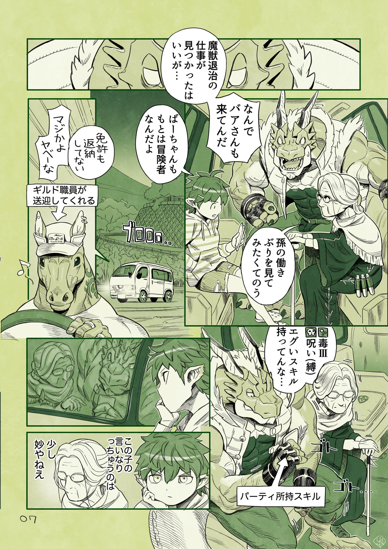 [Yamamoto Shikaku] BEASTRINGS 图片编号 123