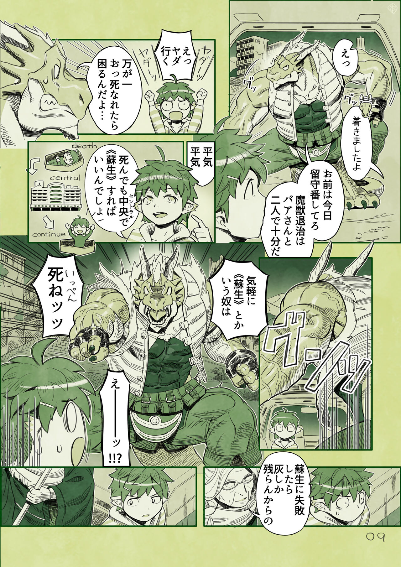 [Yamamoto Shikaku] BEASTRINGS 图片编号 125