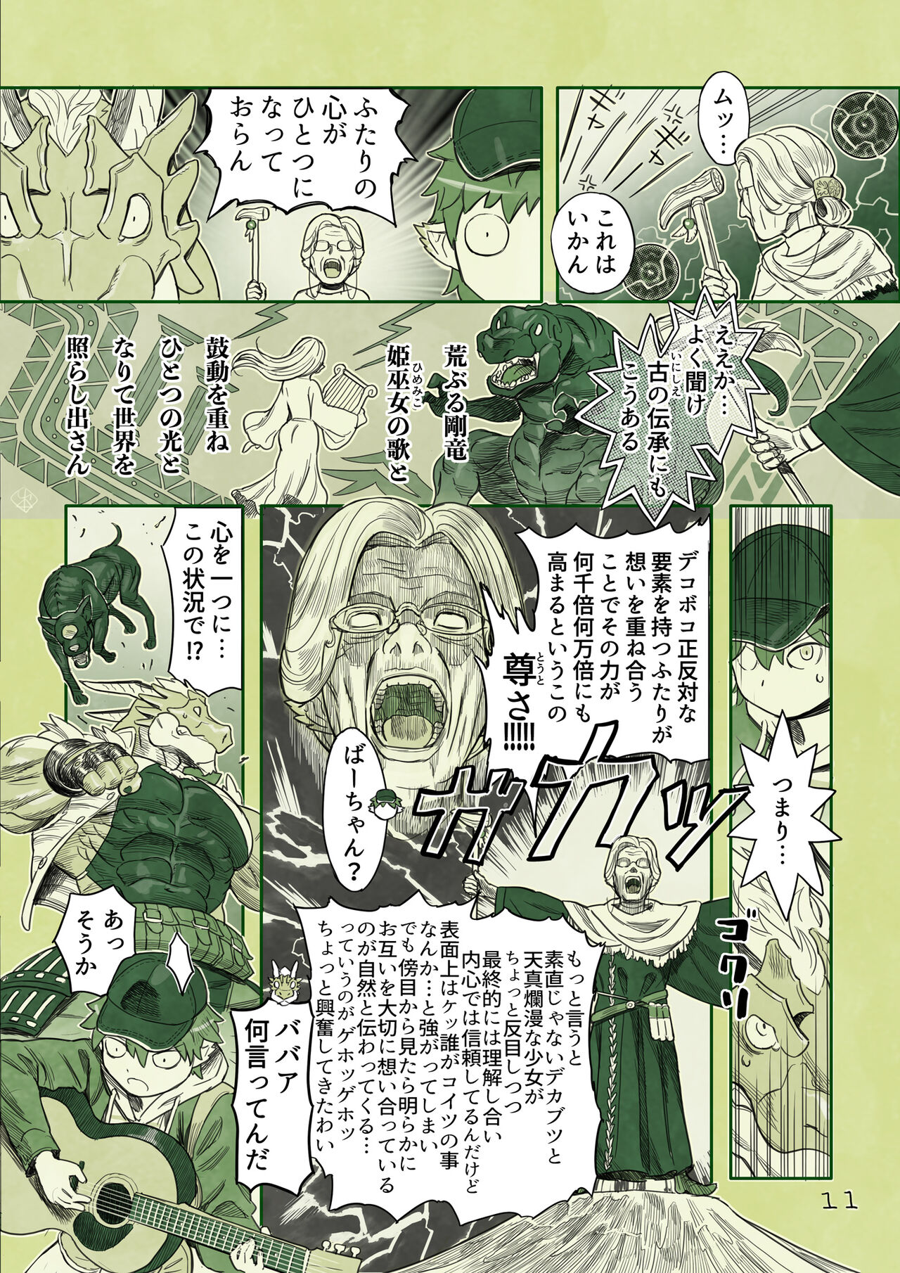 [Yamamoto Shikaku] BEASTRINGS 图片编号 127