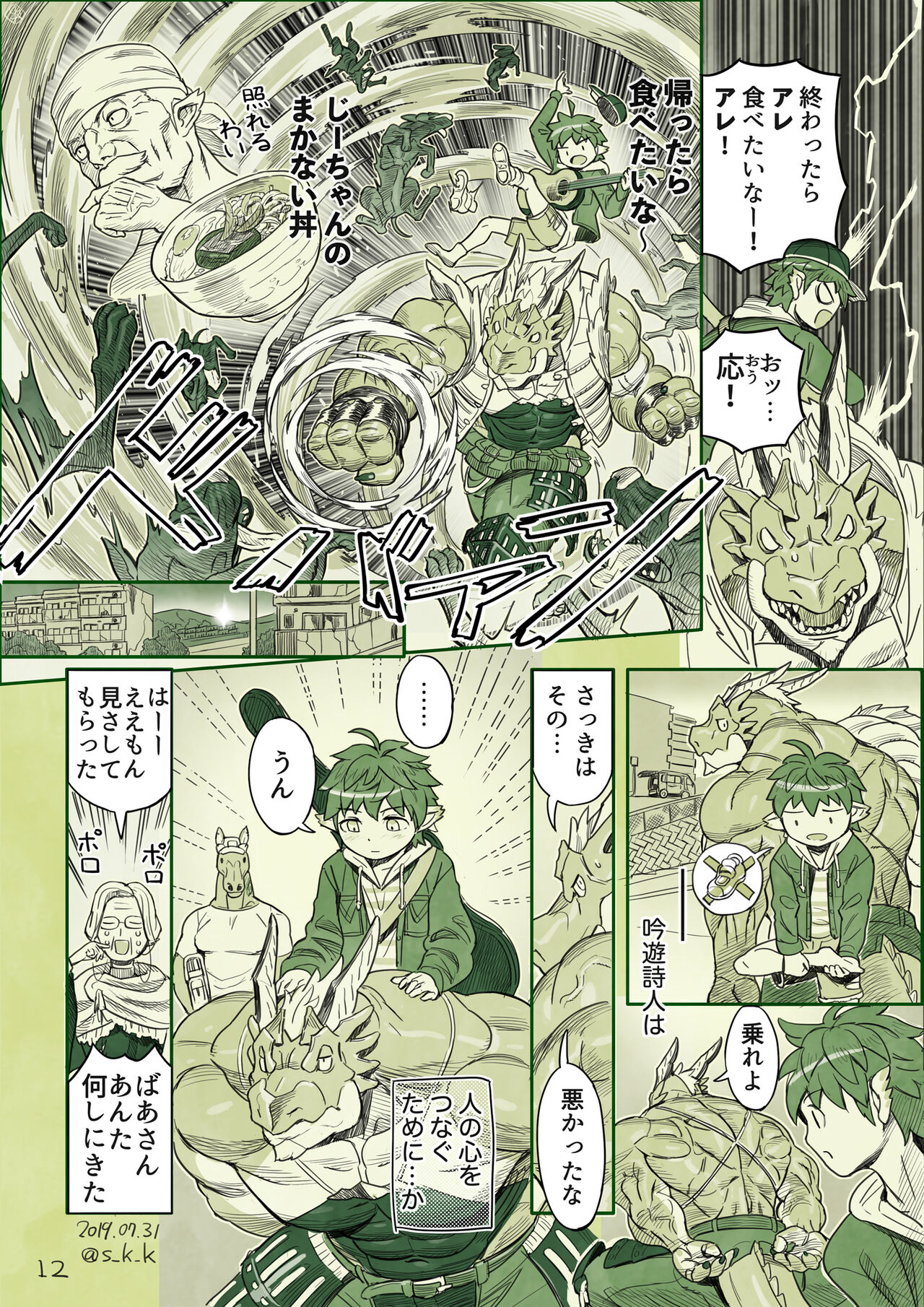 [Yamamoto Shikaku] BEASTRINGS 图片编号 128