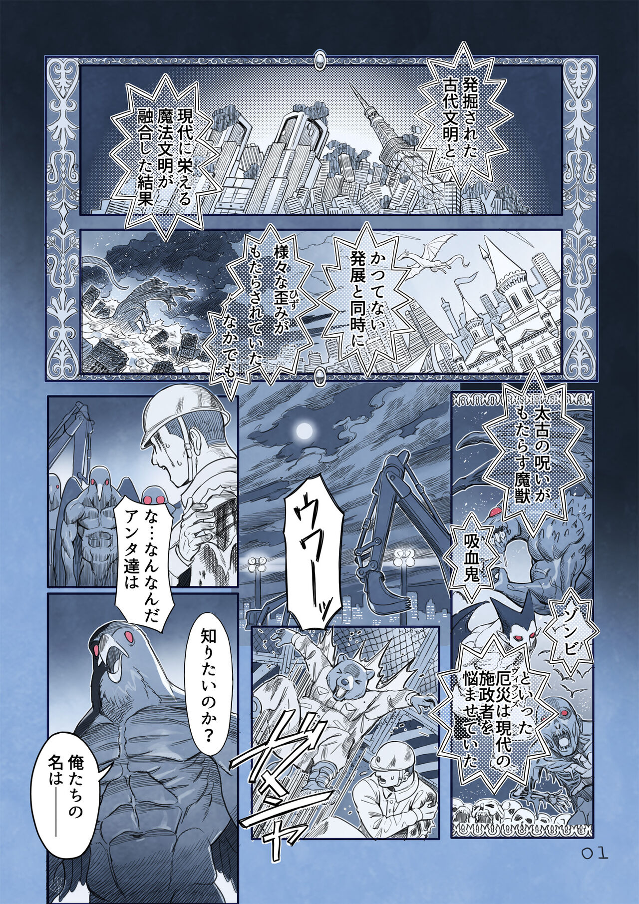 [Yamamoto Shikaku] BEASTRINGS 图片编号 131