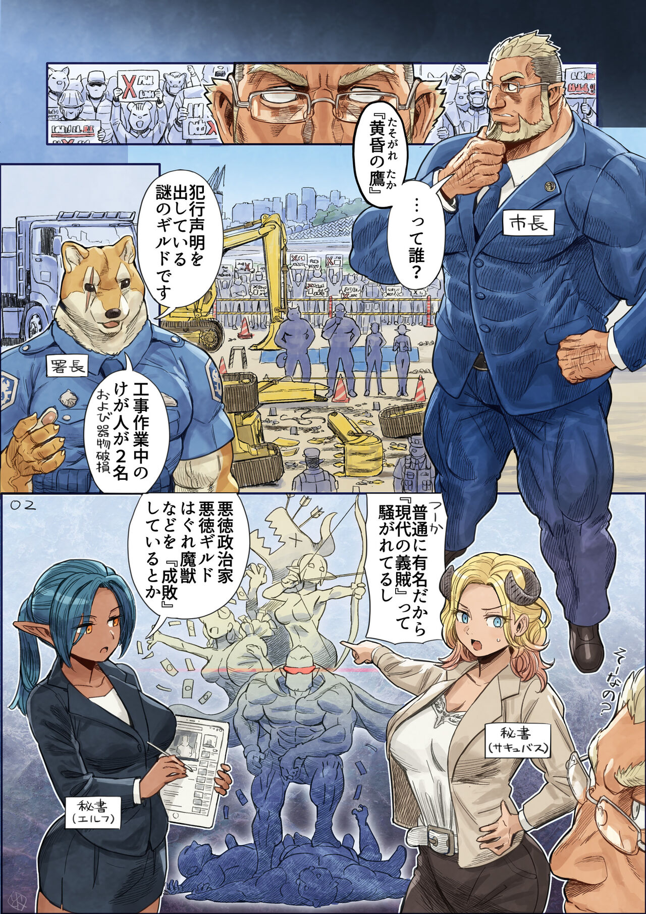 [Yamamoto Shikaku] BEASTRINGS 图片编号 132