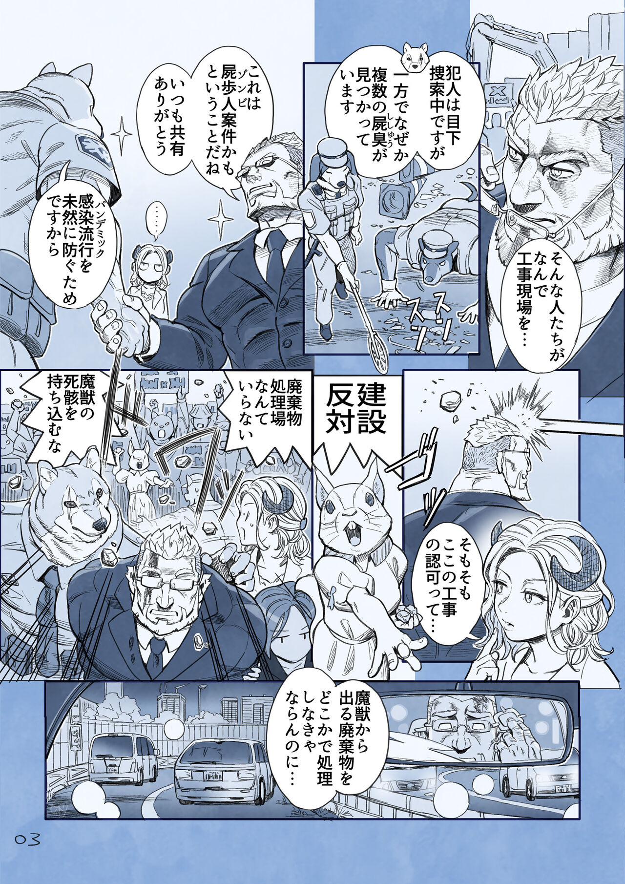 [Yamamoto Shikaku] BEASTRINGS 图片编号 133