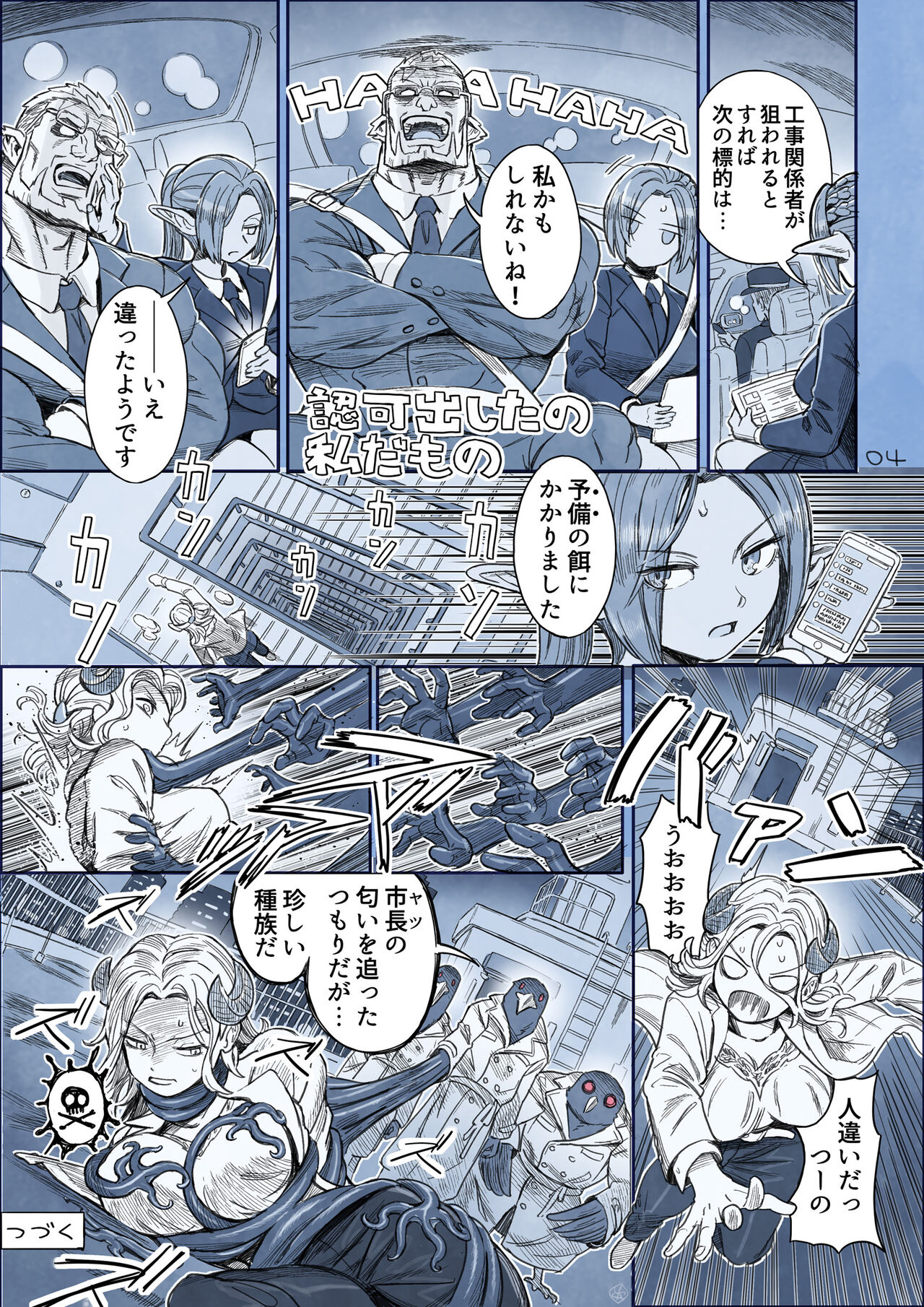 [Yamamoto Shikaku] BEASTRINGS 图片编号 134