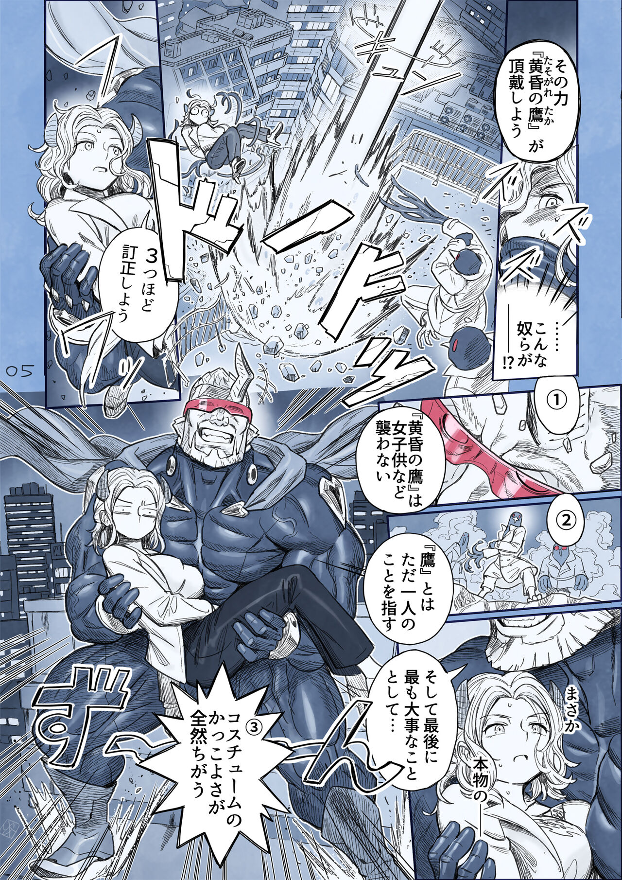 [Yamamoto Shikaku] BEASTRINGS 图片编号 135