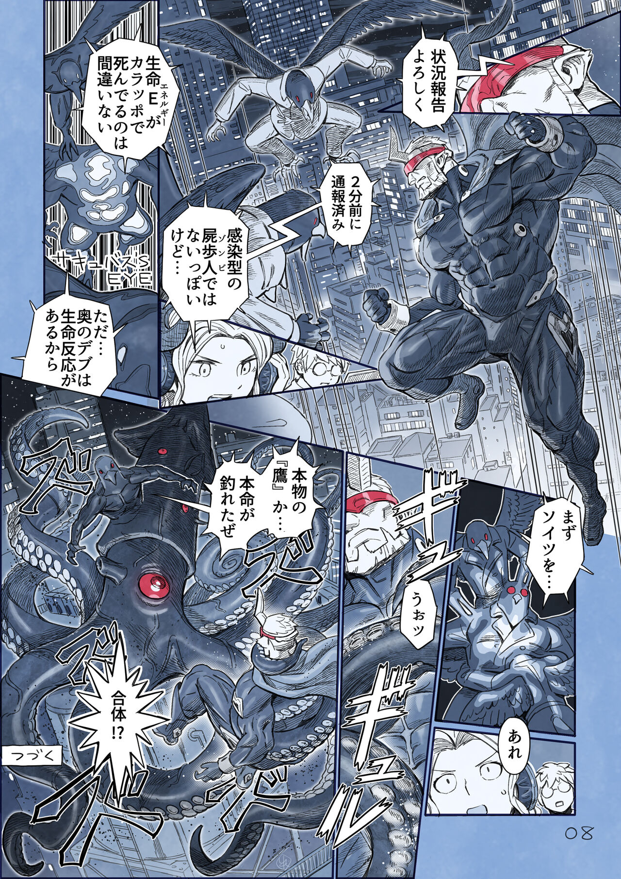 [Yamamoto Shikaku] BEASTRINGS 图片编号 138