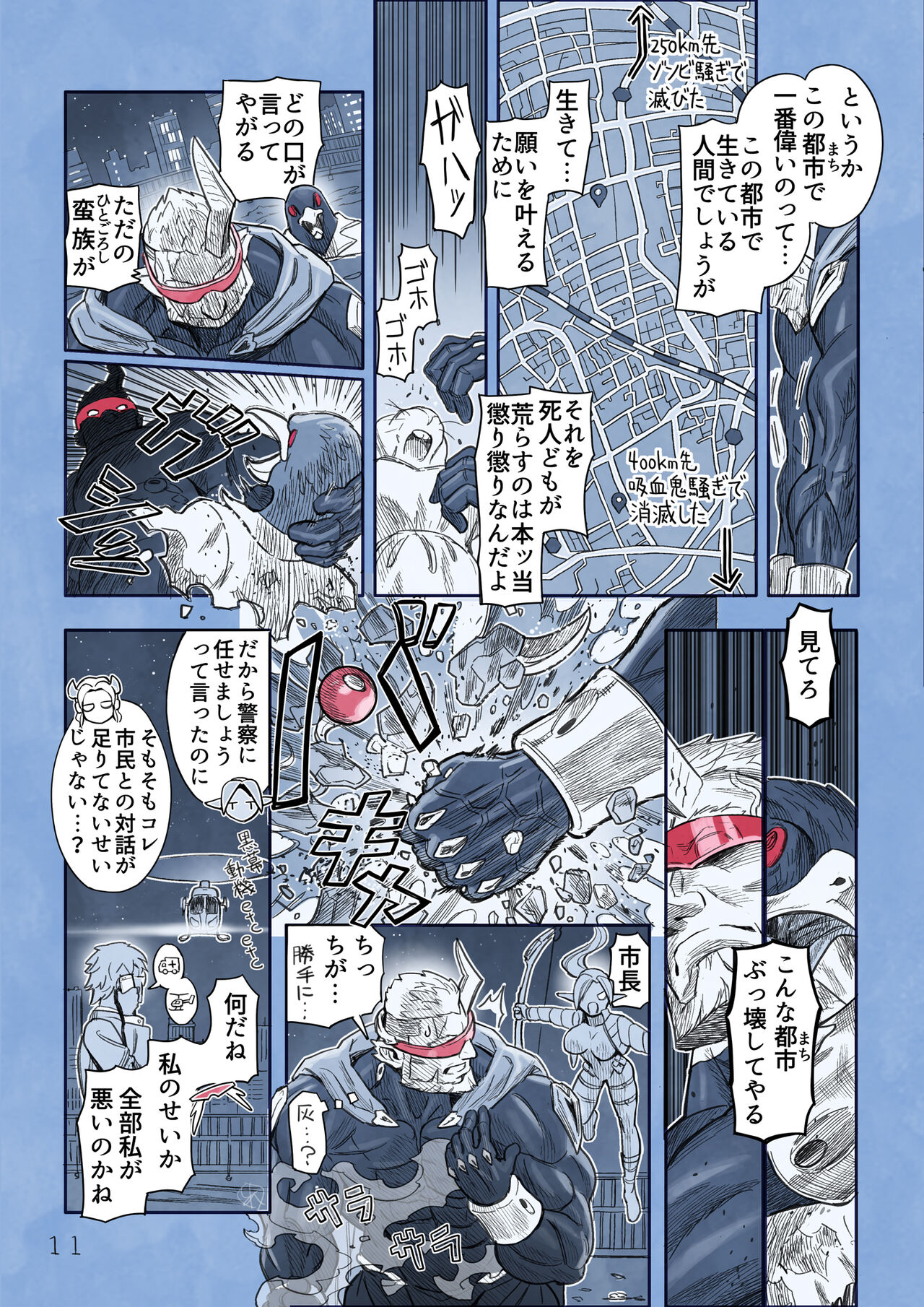 [Yamamoto Shikaku] BEASTRINGS 图片编号 141