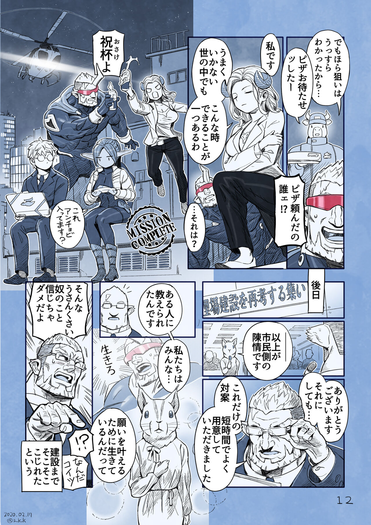 [Yamamoto Shikaku] BEASTRINGS 图片编号 142