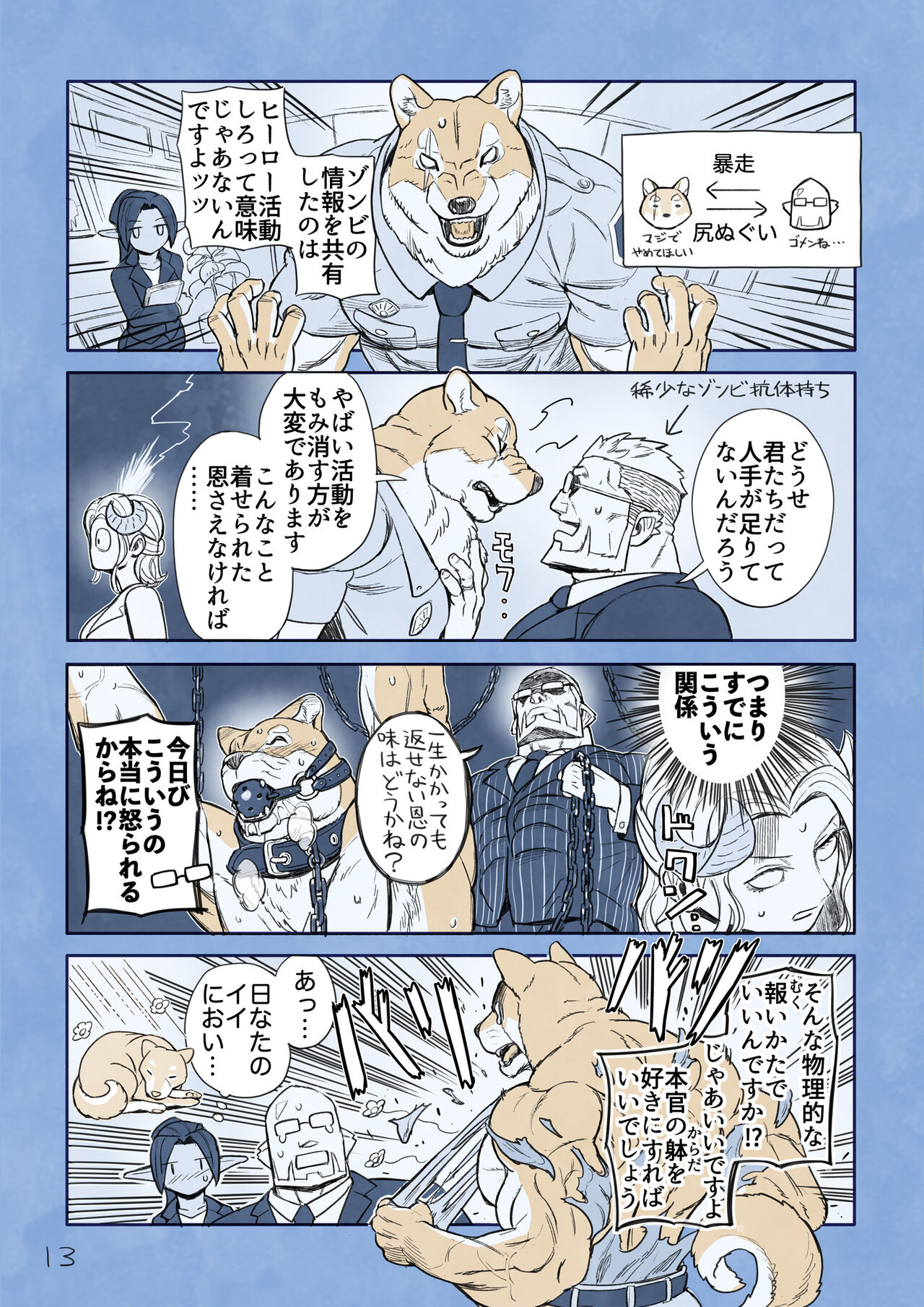 [Yamamoto Shikaku] BEASTRINGS 图片编号 143