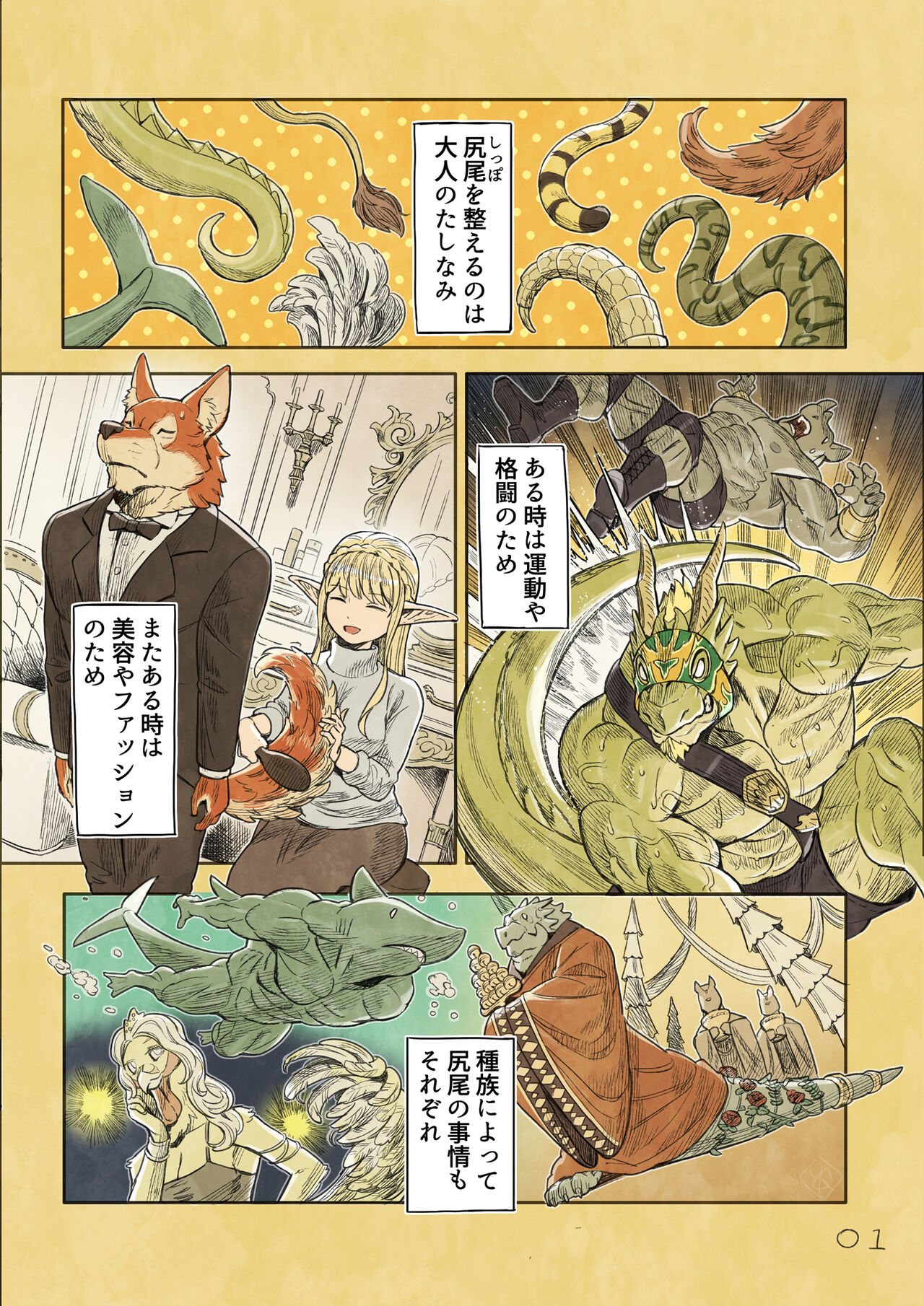 [Yamamoto Shikaku] BEASTRINGS 图片编号 144