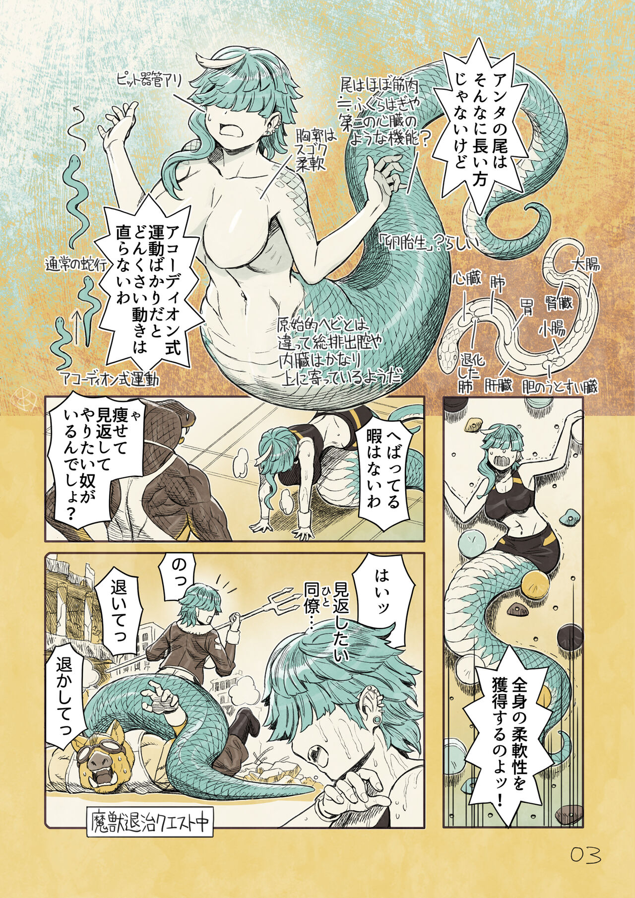 [Yamamoto Shikaku] BEASTRINGS 图片编号 146