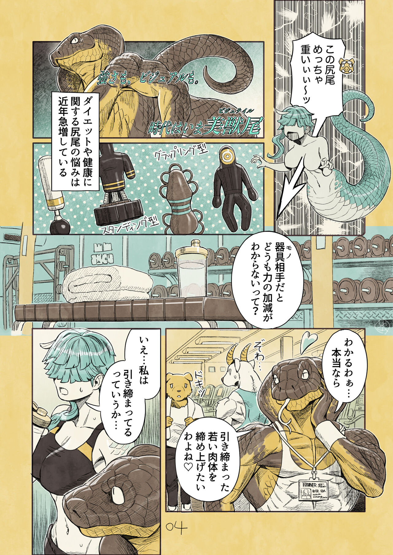 [Yamamoto Shikaku] BEASTRINGS 图片编号 147