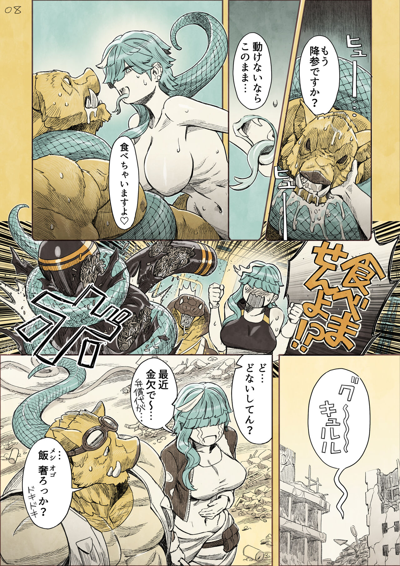 [Yamamoto Shikaku] BEASTRINGS 图片编号 151