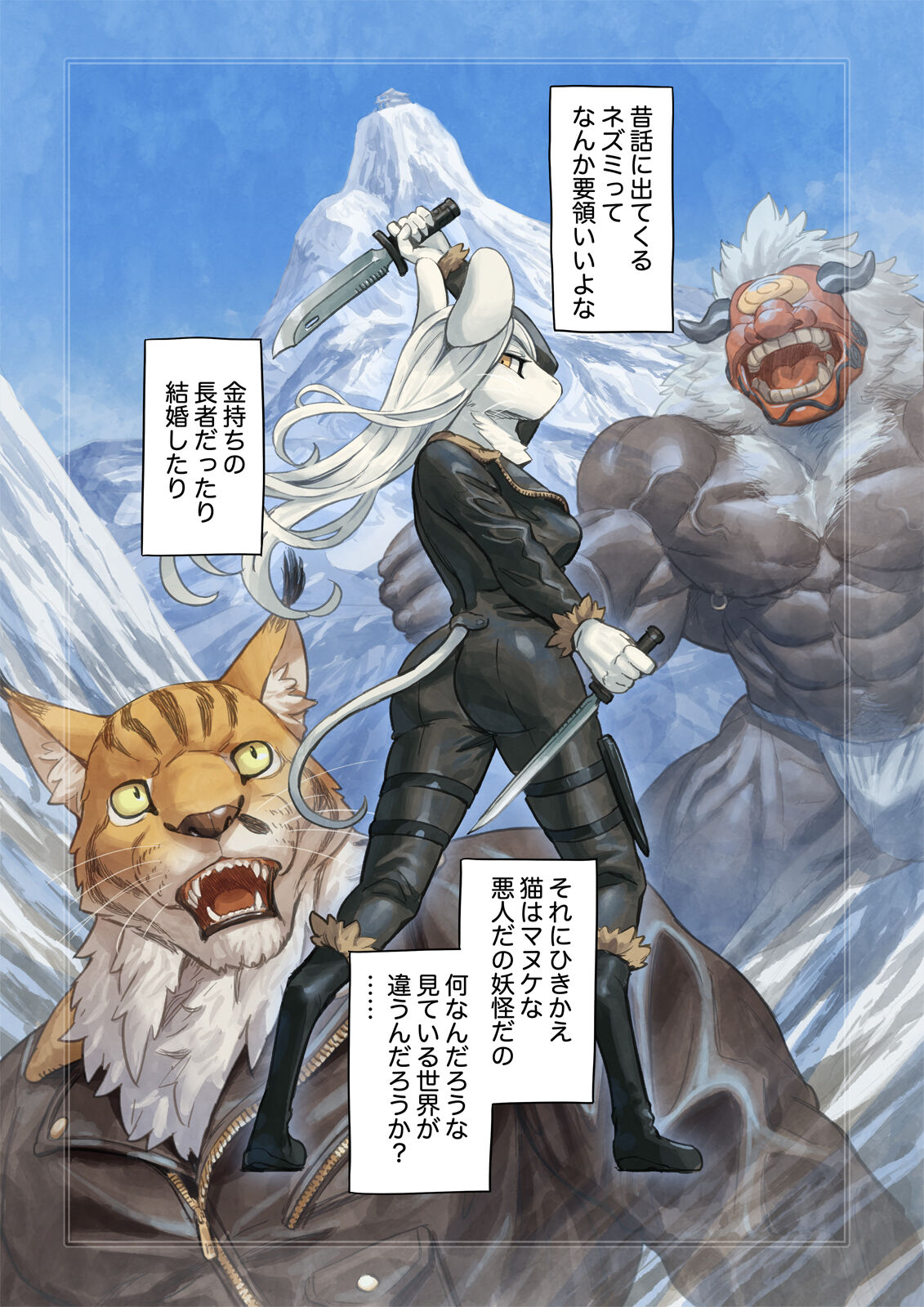 [Yamamoto Shikaku] BEASTRINGS 图片编号 197