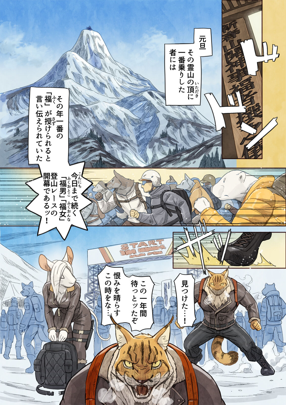 [Yamamoto Shikaku] BEASTRINGS 图片编号 198