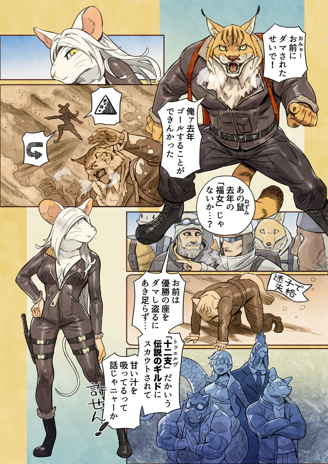 [Yamamoto Shikaku] BEASTRINGS 图片编号 199