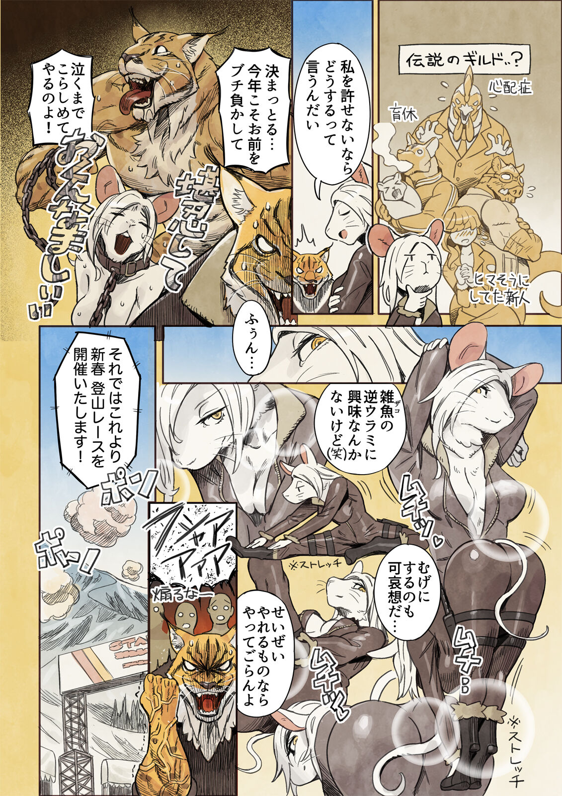 [Yamamoto Shikaku] BEASTRINGS 图片编号 200