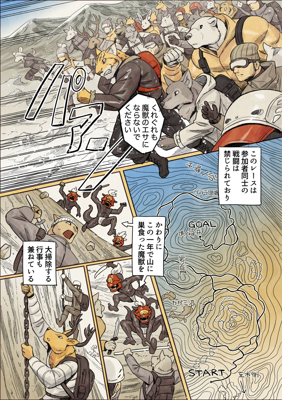 [Yamamoto Shikaku] BEASTRINGS 图片编号 201