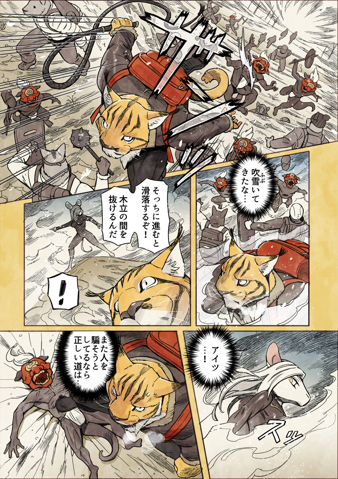 [Yamamoto Shikaku] BEASTRINGS 图片编号 202