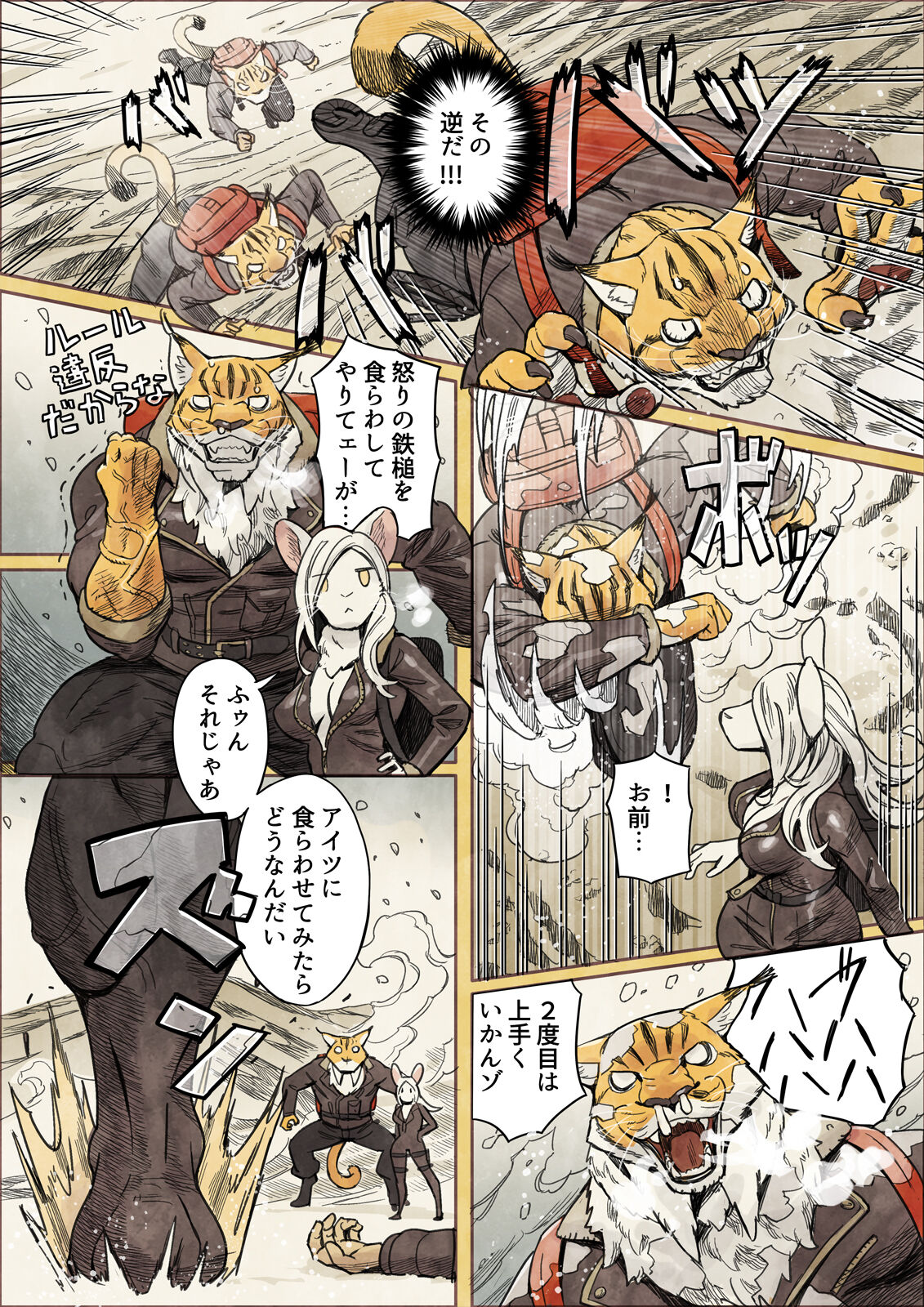 [Yamamoto Shikaku] BEASTRINGS 图片编号 203