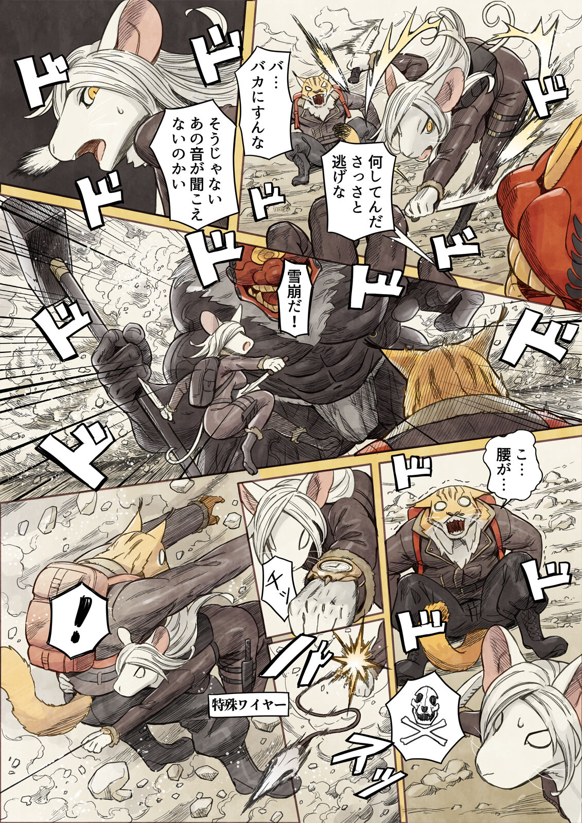 [Yamamoto Shikaku] BEASTRINGS 图片编号 205