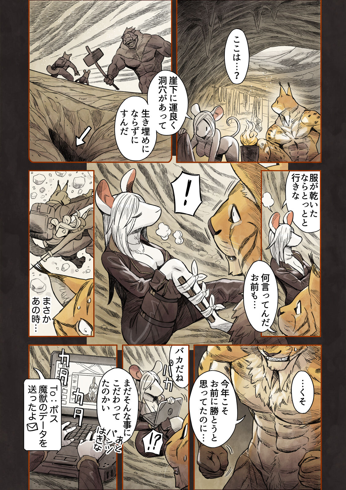 [Yamamoto Shikaku] BEASTRINGS 图片编号 207