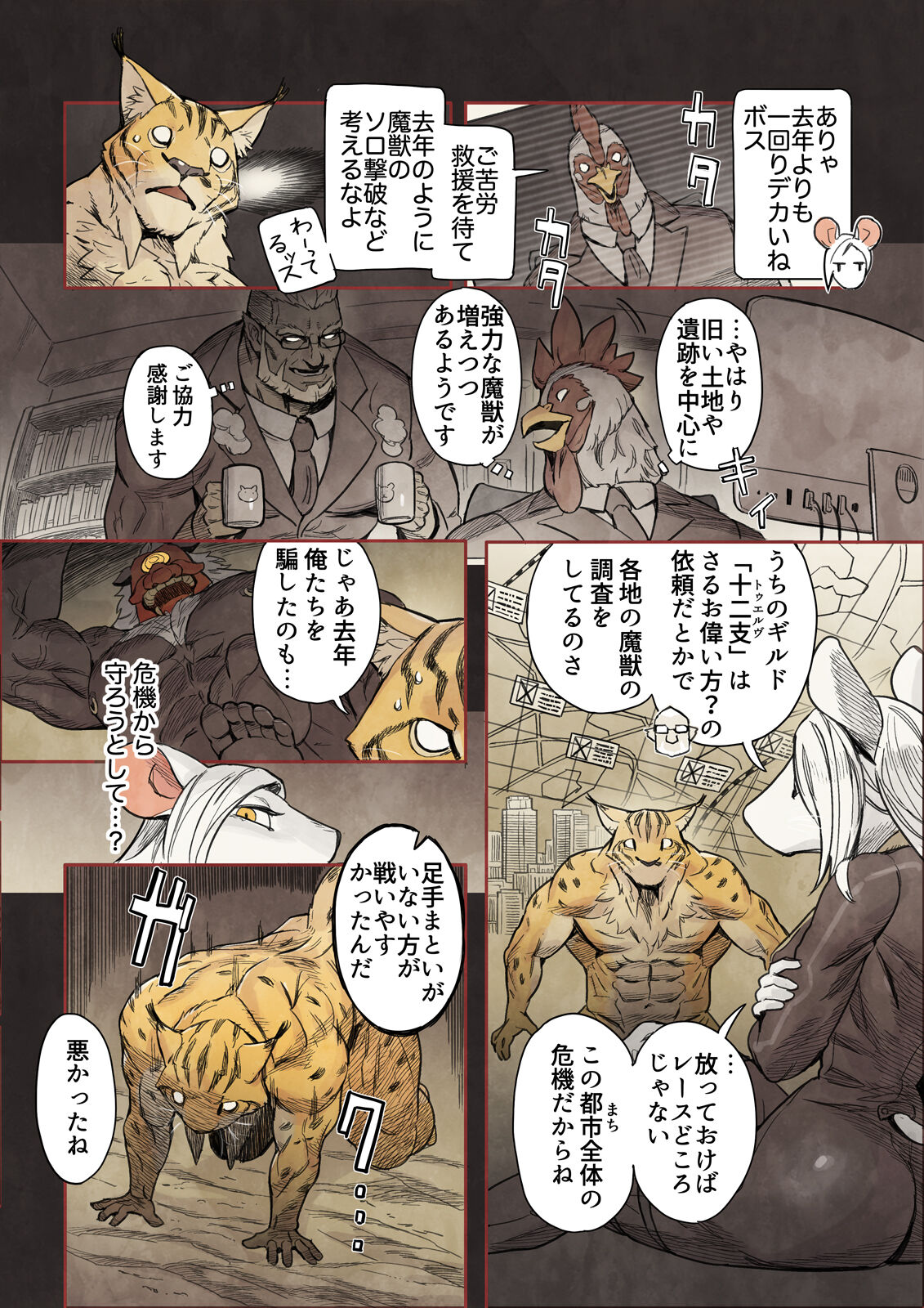 [Yamamoto Shikaku] BEASTRINGS 图片编号 208