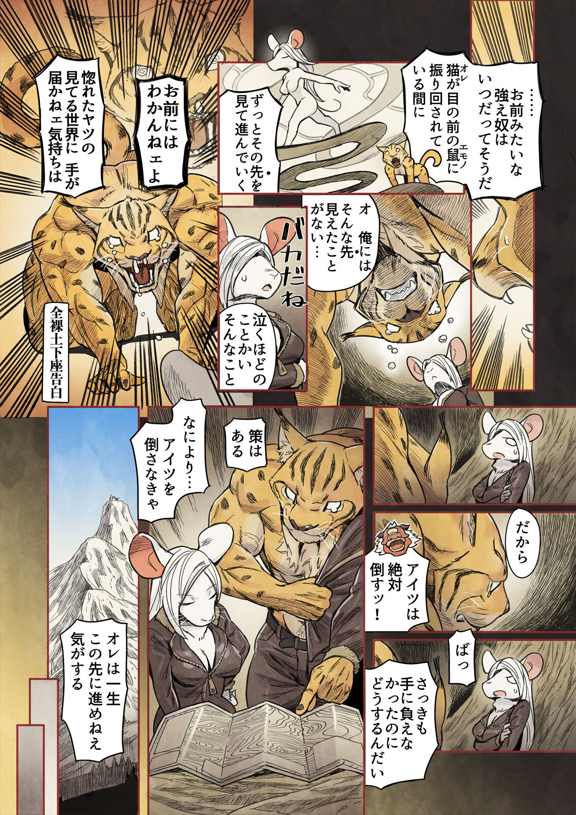 [Yamamoto Shikaku] BEASTRINGS 图片编号 209