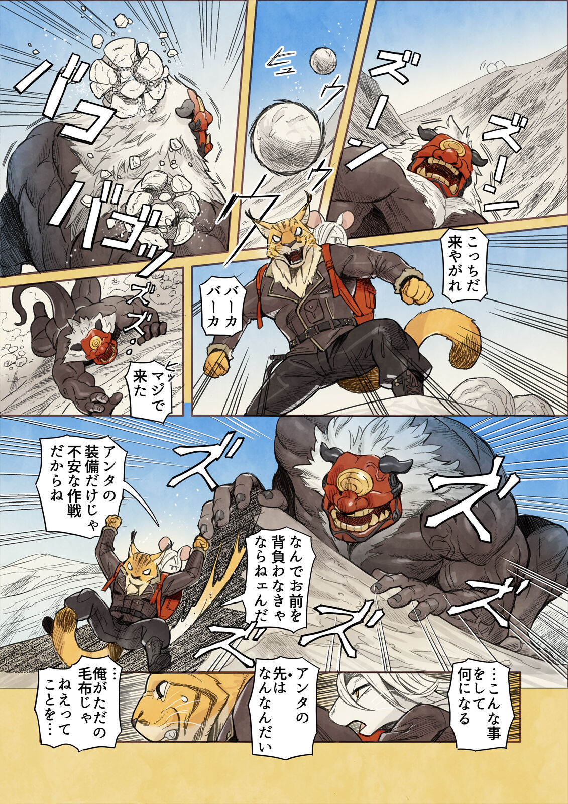 [Yamamoto Shikaku] BEASTRINGS 图片编号 210