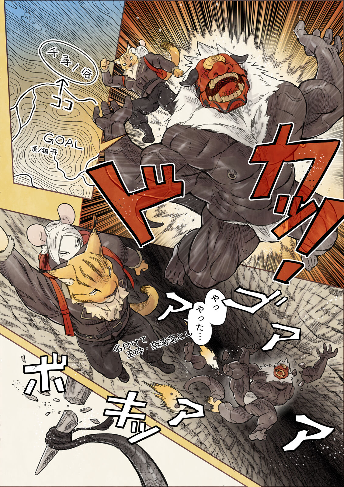 [Yamamoto Shikaku] BEASTRINGS 图片编号 212