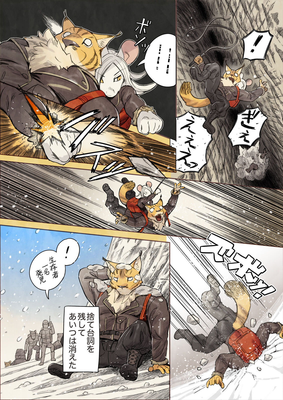 [Yamamoto Shikaku] BEASTRINGS 图片编号 213