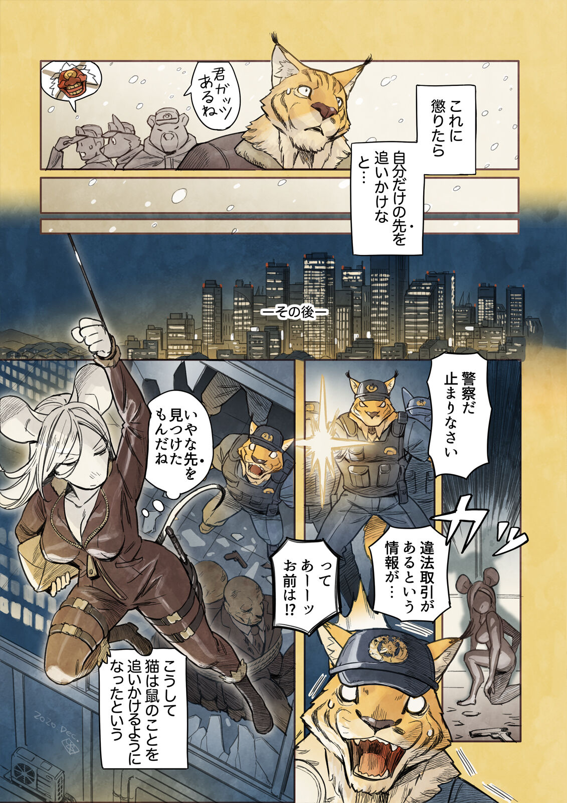 [Yamamoto Shikaku] BEASTRINGS 图片编号 214